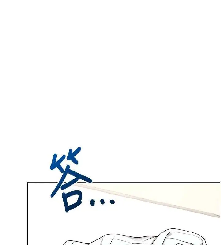 漫画《飞机杯女神连线中》第46话第25张图