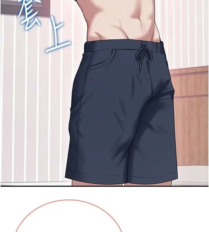 漫画《飞机杯女神连线中》第46话第29张图