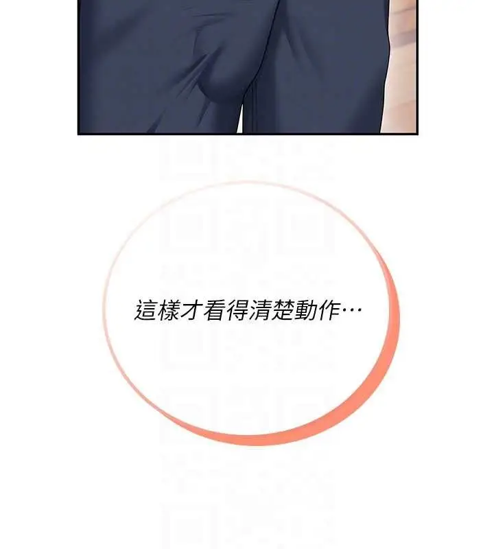 漫画《飞机杯女神连线中》第46话第32张图