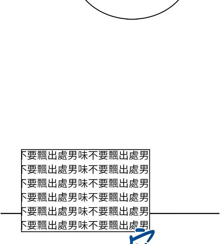 漫画《飞机杯女神连线中》第46话第37张图