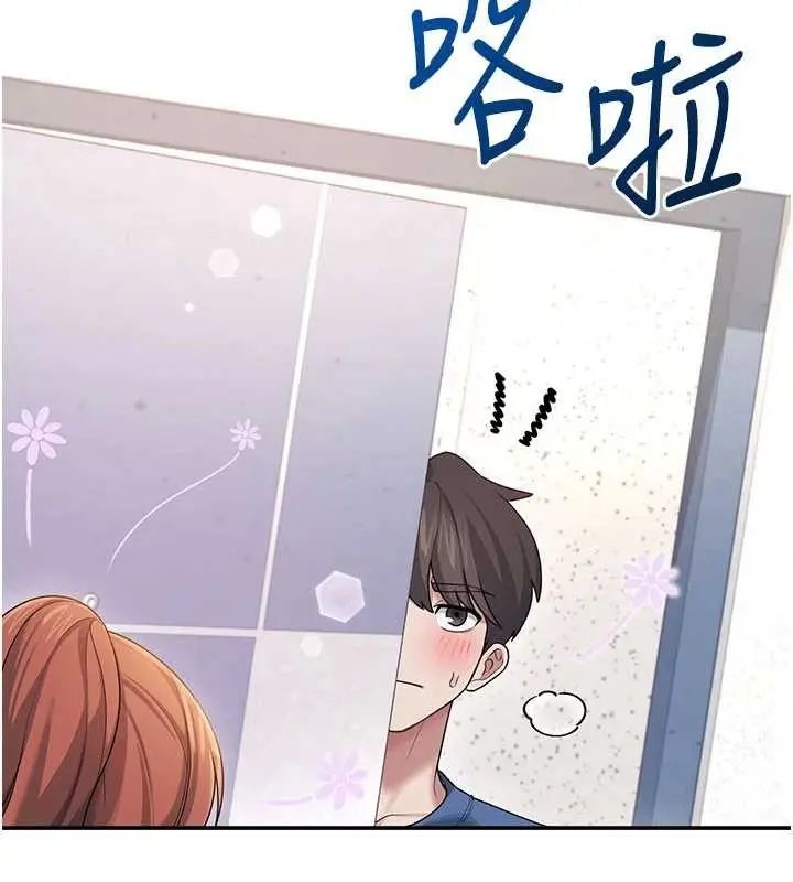 漫画《飞机杯女神连线中》第46话第38张图