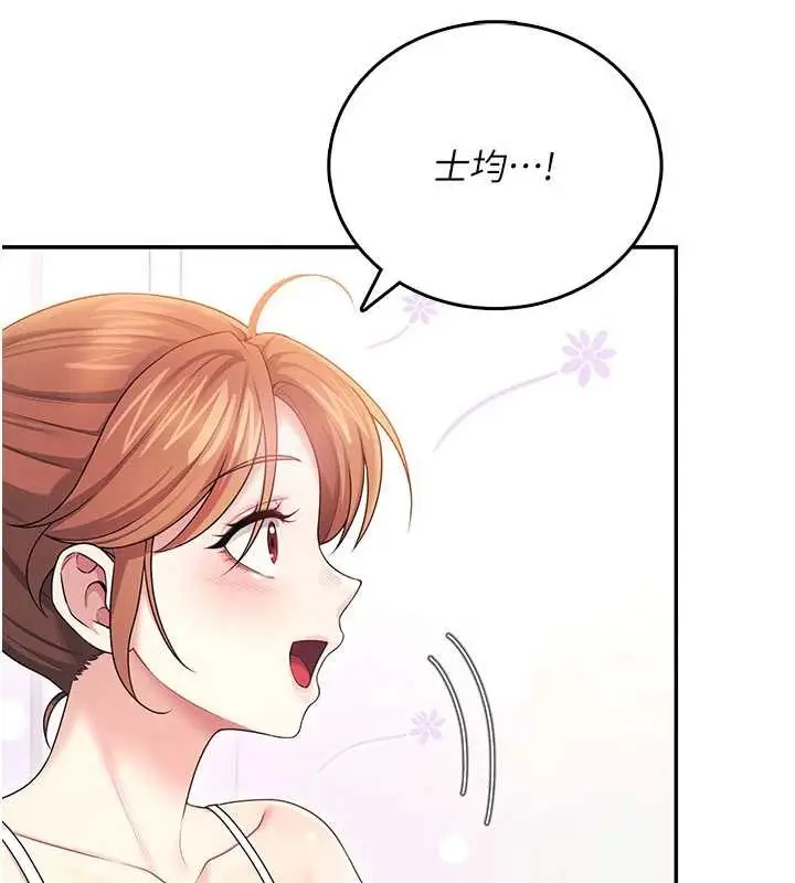 漫画《飞机杯女神连线中》第46话第40张图