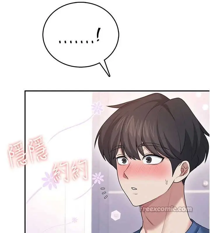 漫画《飞机杯女神连线中》第46话第42张图