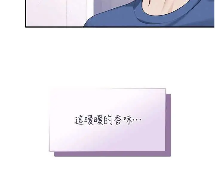 漫画《飞机杯女神连线中》第46话第43张图