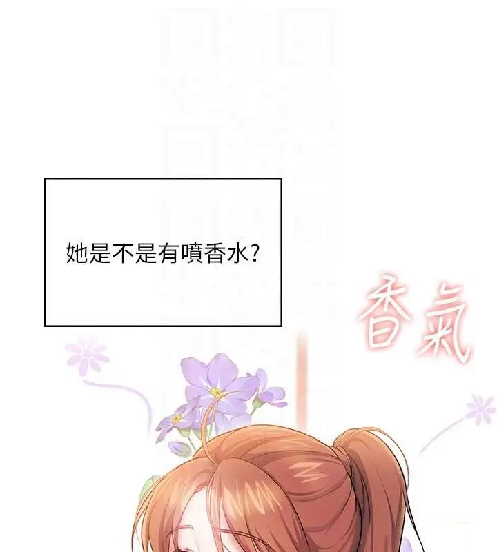 漫画《飞机杯女神连线中》第46话第45张图
