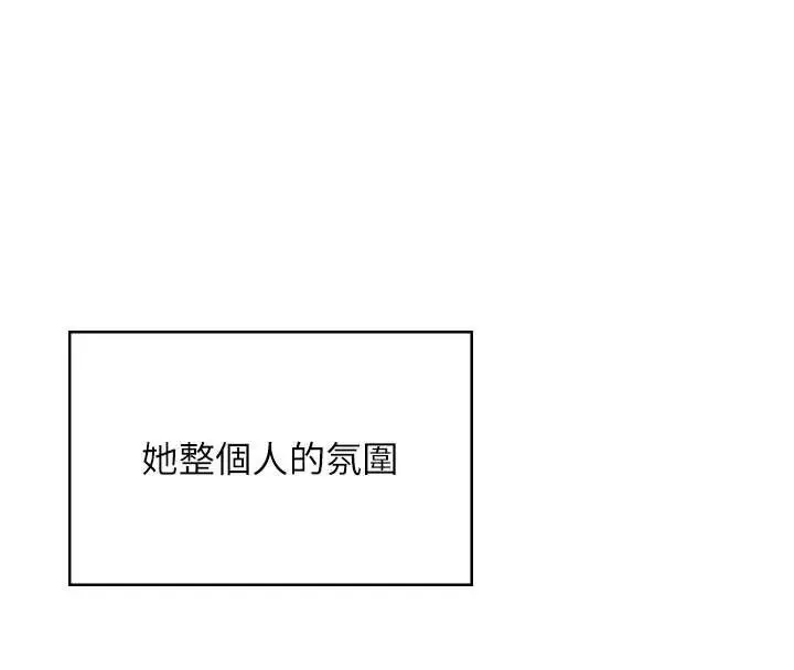 漫画《飞机杯女神连线中》第46话第48张图