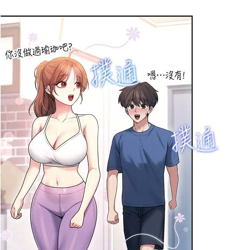 漫画《飞机杯女神连线中》第46话第49张图