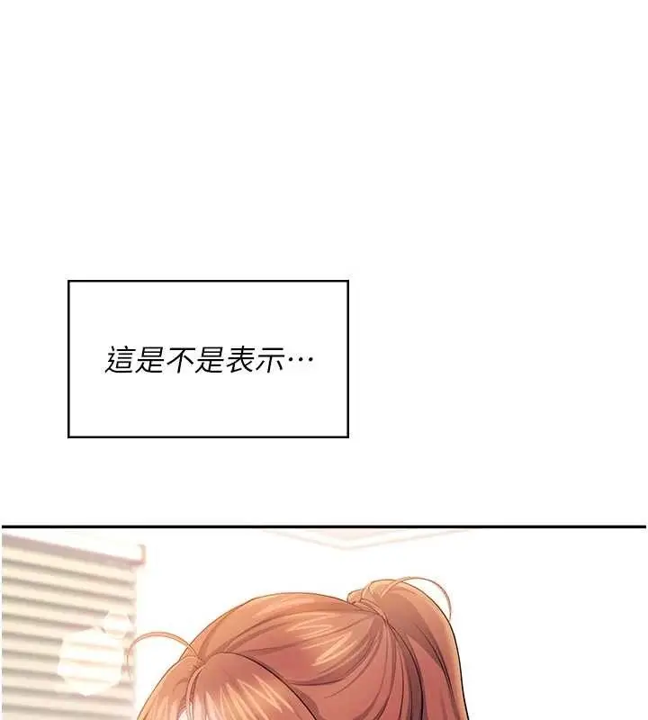 漫画《飞机杯女神连线中》第46话第51张图