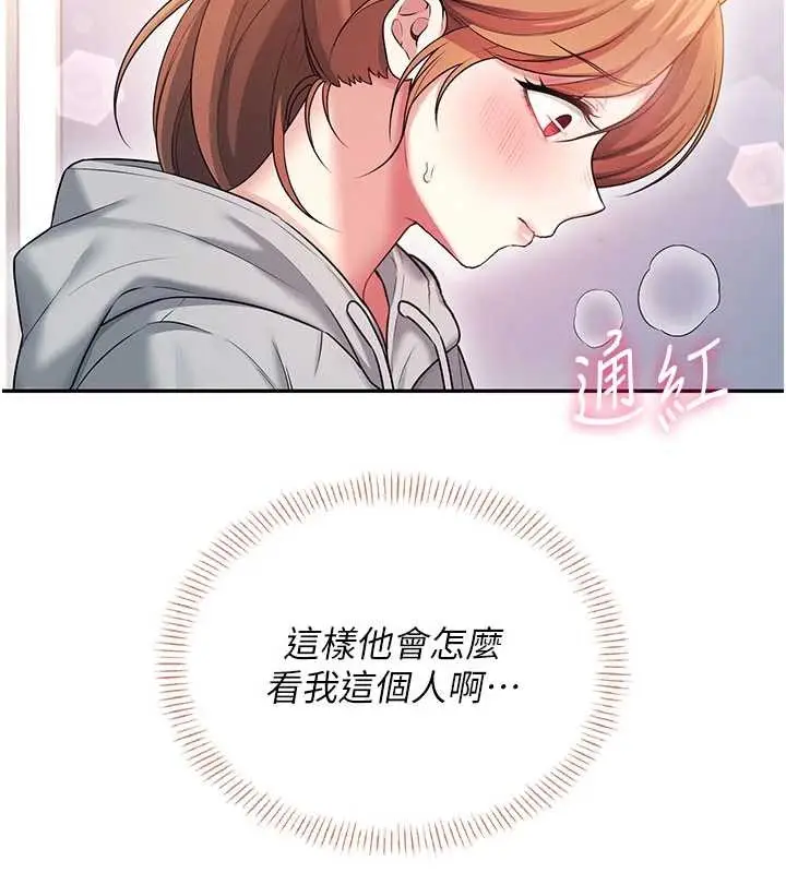 漫画《飞机杯女神连线中》第46话第6张图