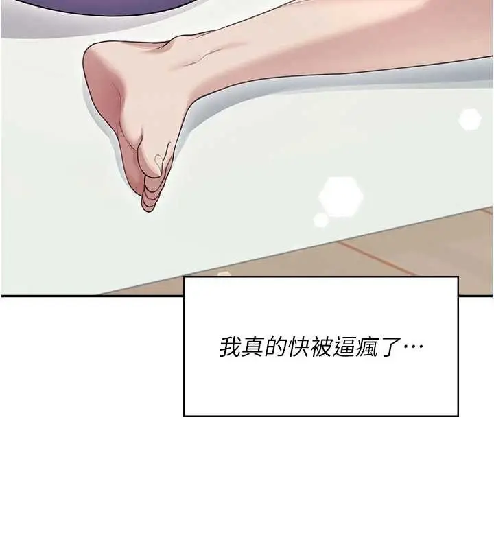 漫画《飞机杯女神连线中》第46话第65张图