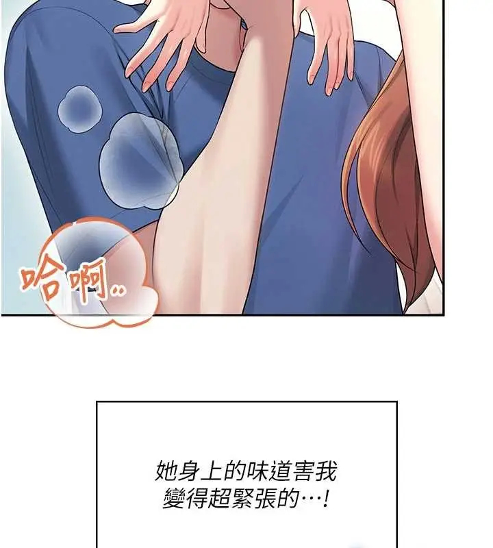 漫画《飞机杯女神连线中》第46话第68张图