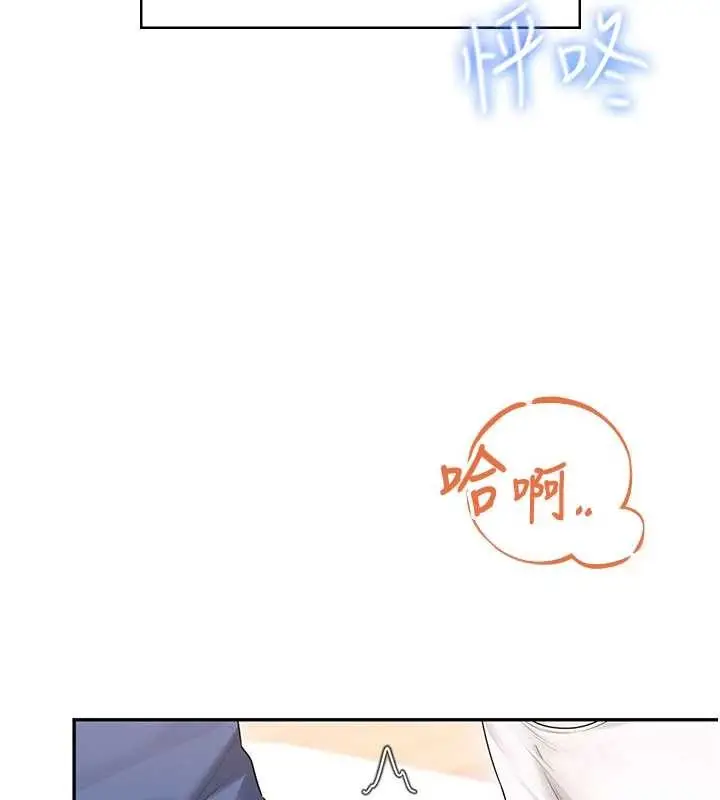 漫画《飞机杯女神连线中》第46话第69张图