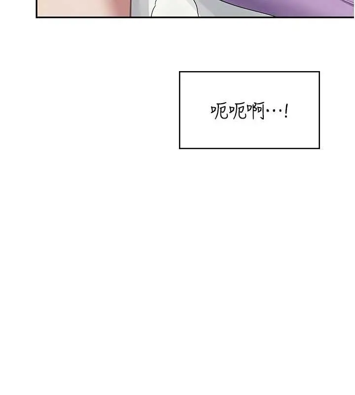 漫画《飞机杯女神连线中》第46话第71张图