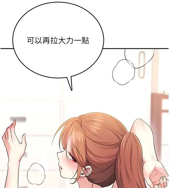 漫画《飞机杯女神连线中》第46话第72张图
