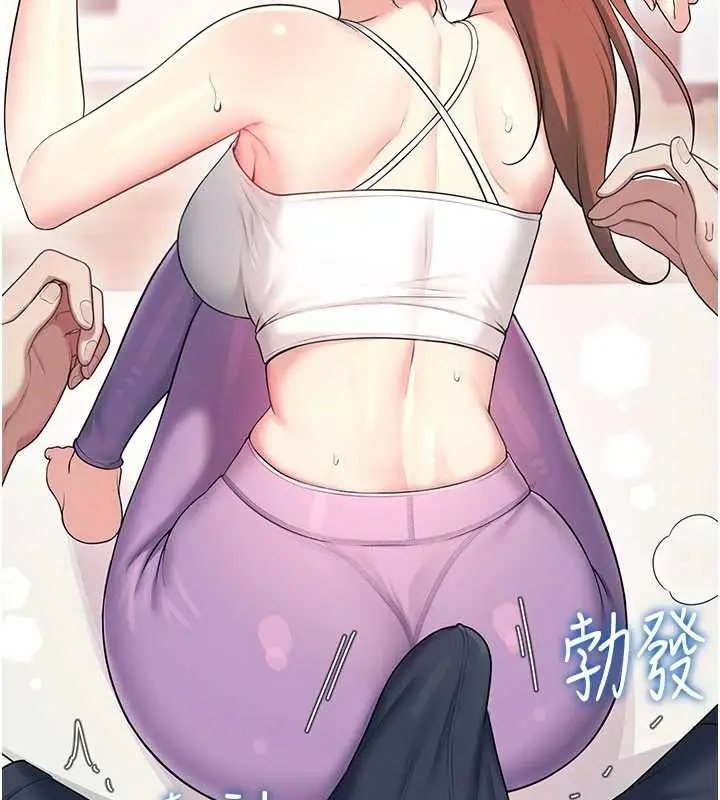 漫画《飞机杯女神连线中》第46话第73张图