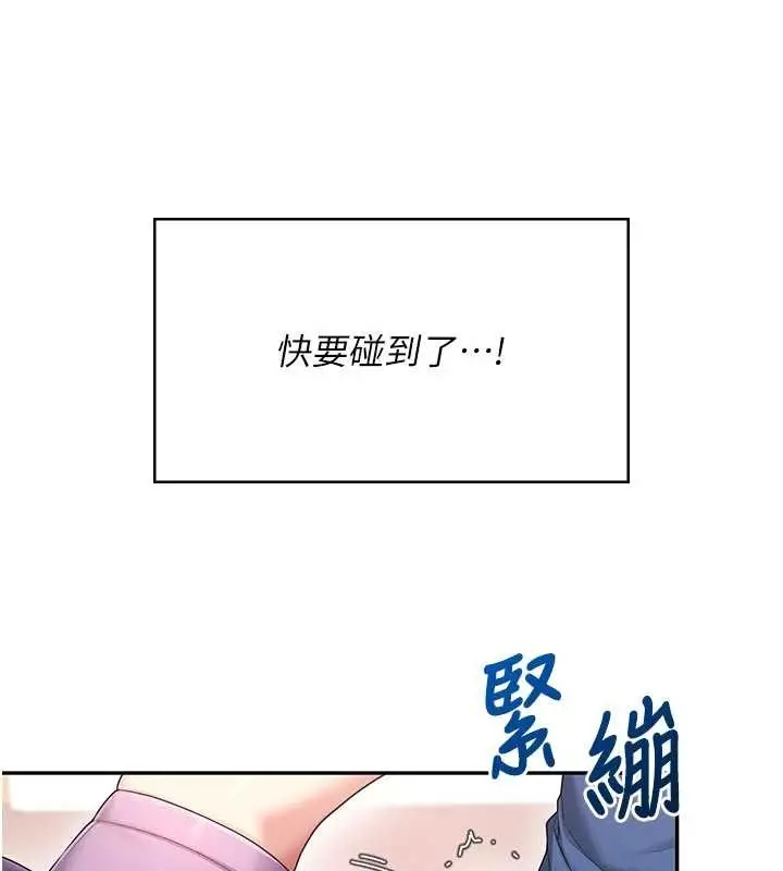 漫画《飞机杯女神连线中》第46话第79张图