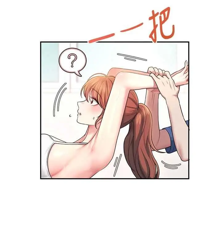 漫画《飞机杯女神连线中》第46话第81张图