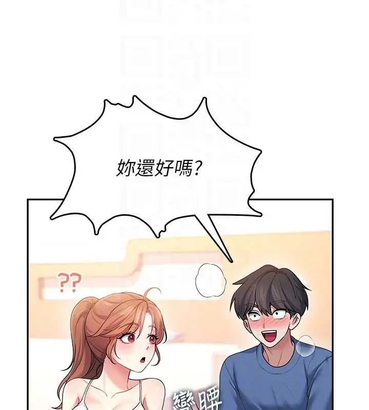 漫画《飞机杯女神连线中》第46话第85张图