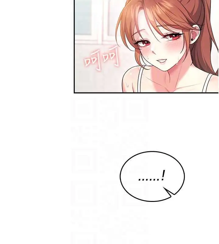 漫画《飞机杯女神连线中》第46话第89张图