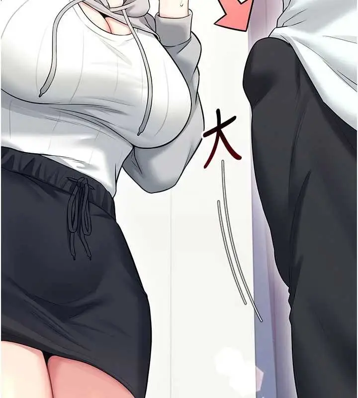 漫画《飞机杯女神连线中》第46话第9张图