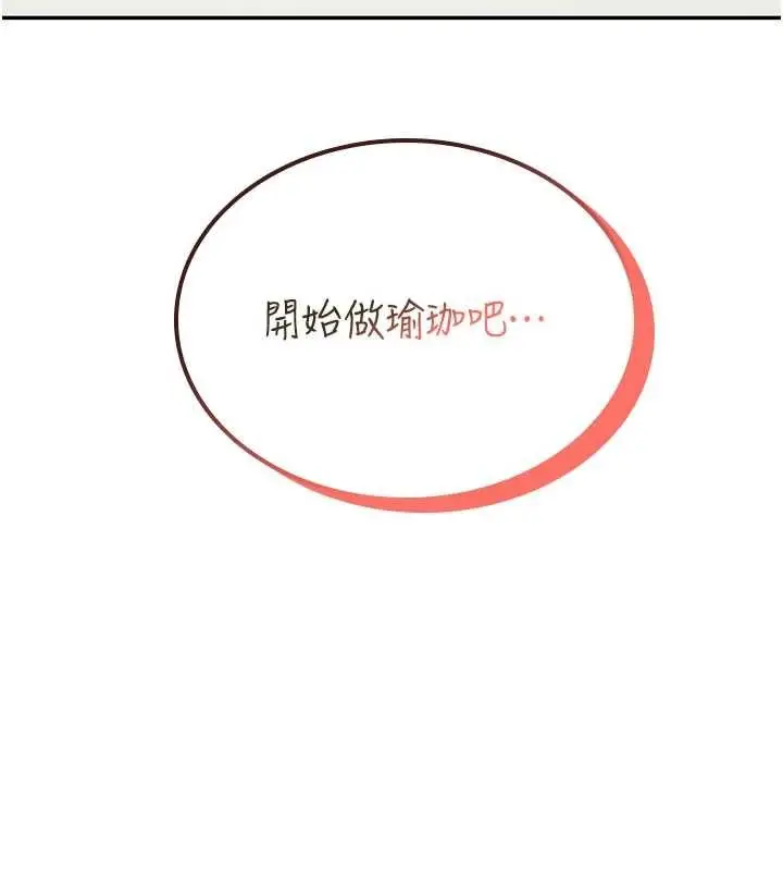漫画《飞机杯女神连线中》第46话第92张图