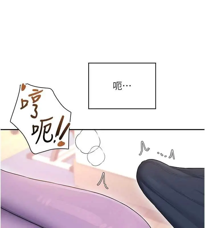 漫画《飞机杯女神连线中》第46话第93张图