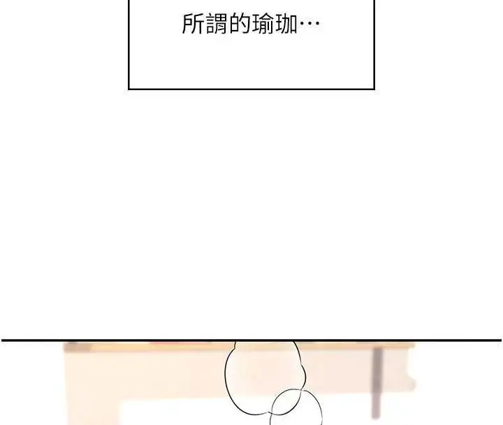 漫画《飞机杯女神连线中》第46话第95张图