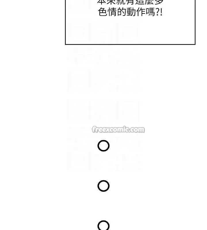 漫画《飞机杯女神连线中》第46话第98张图