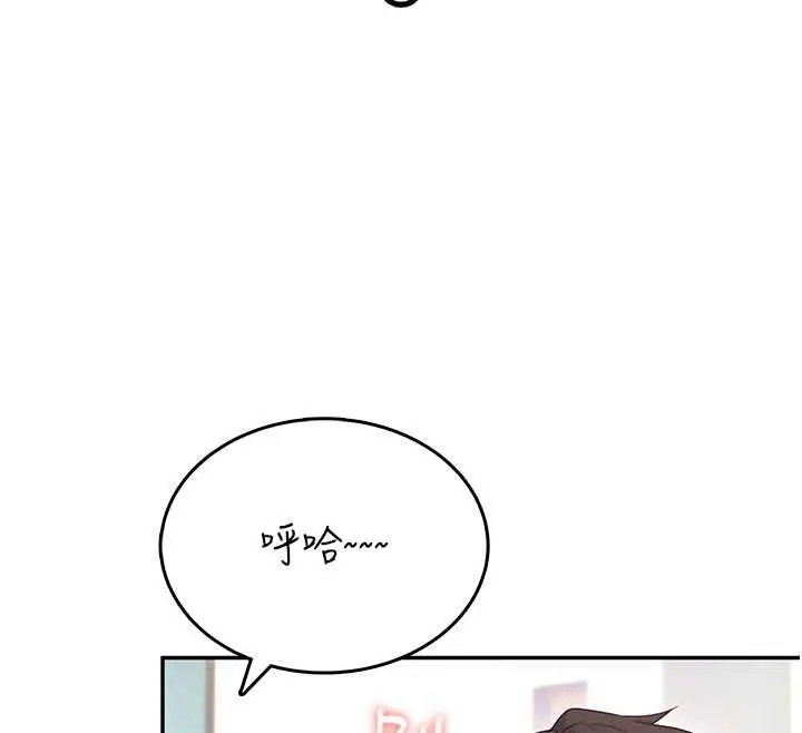 漫画《飞机杯女神连线中》第46话第99张图