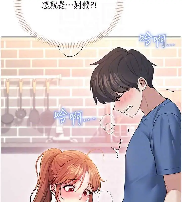 漫画《飞机杯女神连线中》第47话第101张图