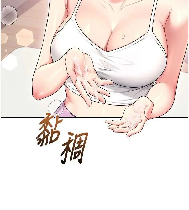 漫画《飞机杯女神连线中》第47话第105张图