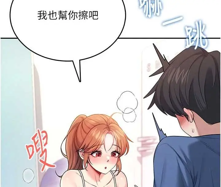 漫画《飞机杯女神连线中》第47话第108张图