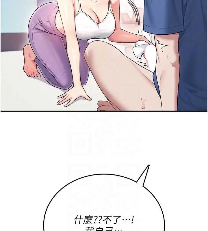 漫画《飞机杯女神连线中》第47话第109张图