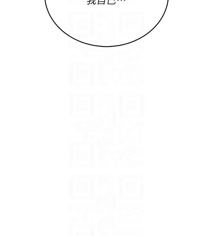 漫画《飞机杯女神连线中》第47话第110张图