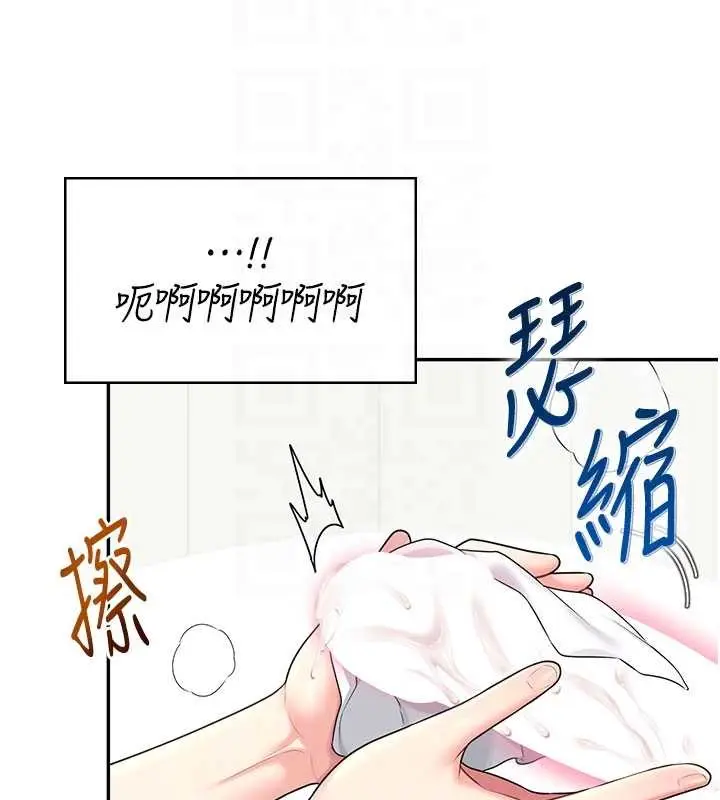 漫画《飞机杯女神连线中》第47话第111张图