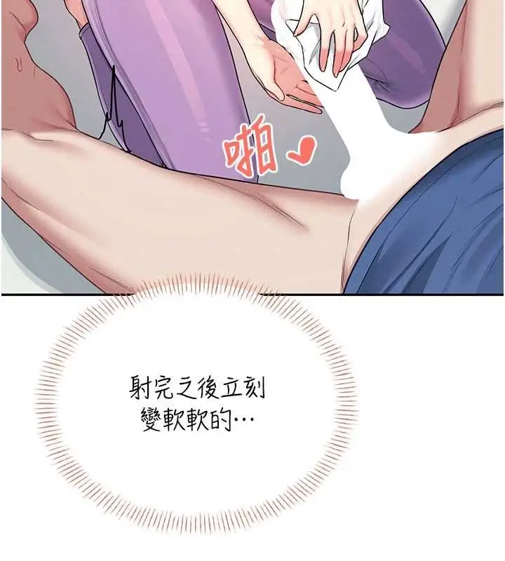漫画《飞机杯女神连线中》第47话第115张图