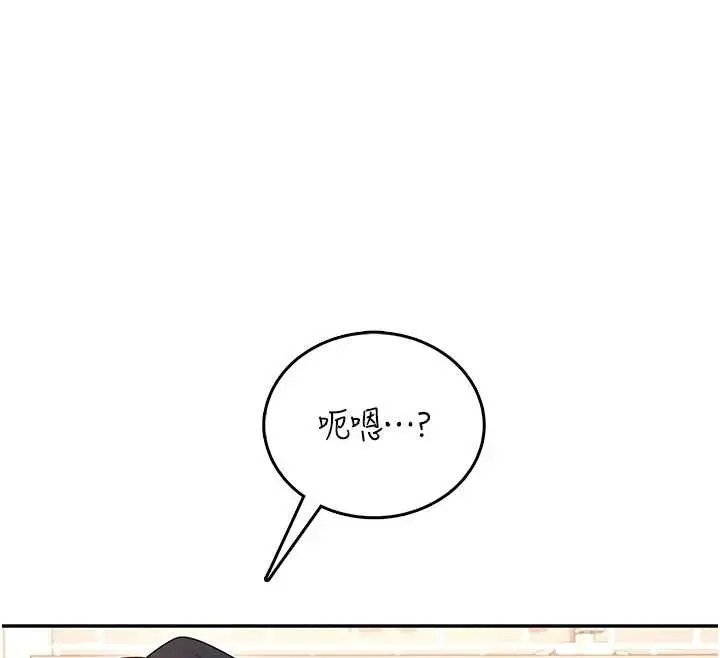 漫画《飞机杯女神连线中》第47话第12张图