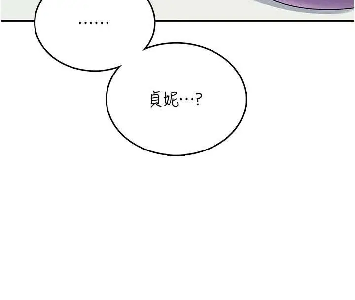 漫画《飞机杯女神连线中》第47话第120张图