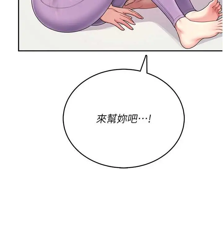 漫画《飞机杯女神连线中》第47话第123张图