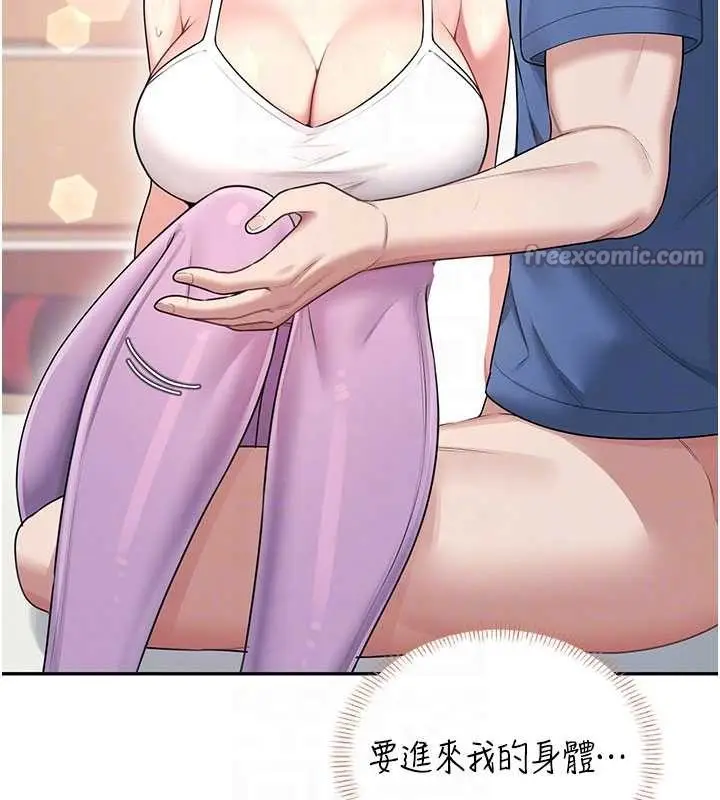 漫画《飞机杯女神连线中》第47话第126张图