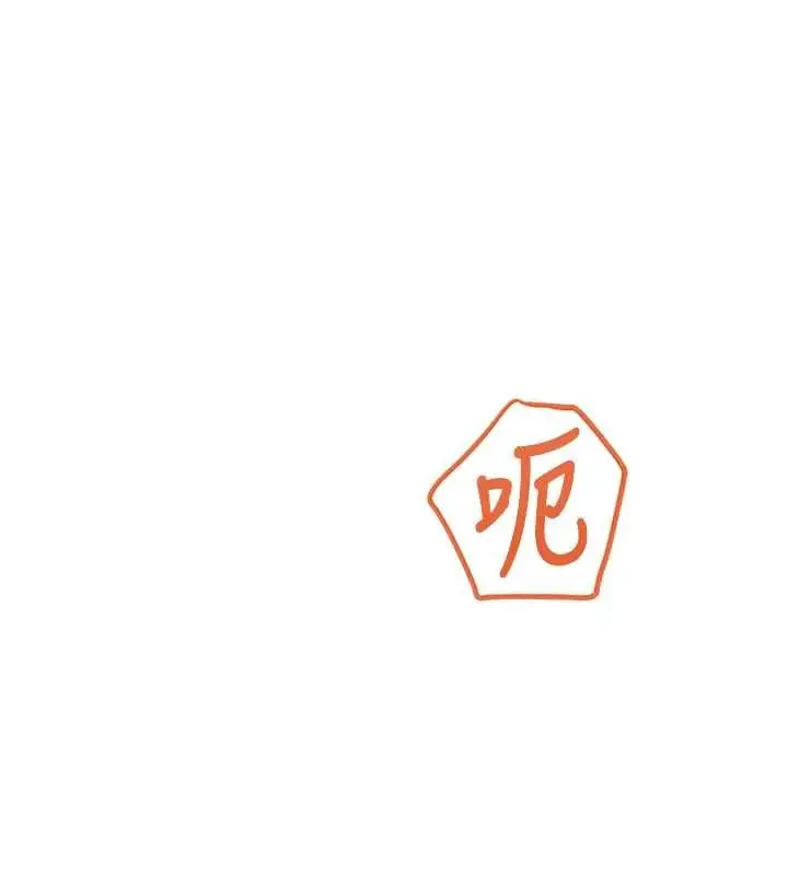 漫画《飞机杯女神连线中》第47话第130张图