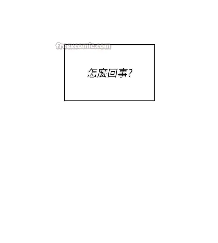 漫画《飞机杯女神连线中》第47话第14张图