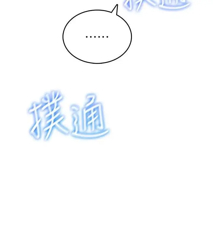 漫画《飞机杯女神连线中》第47话第149张图