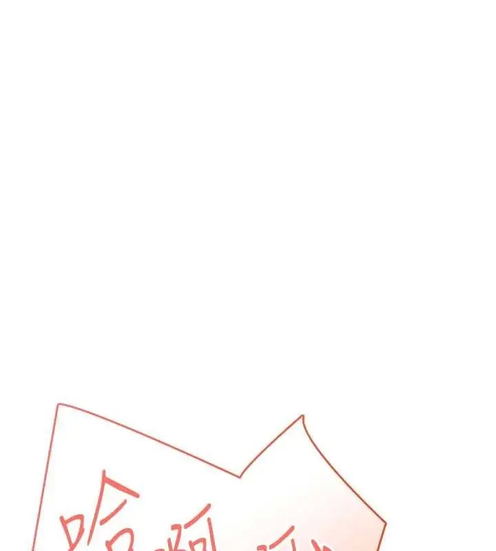 漫画《飞机杯女神连线中》第47话第151张图