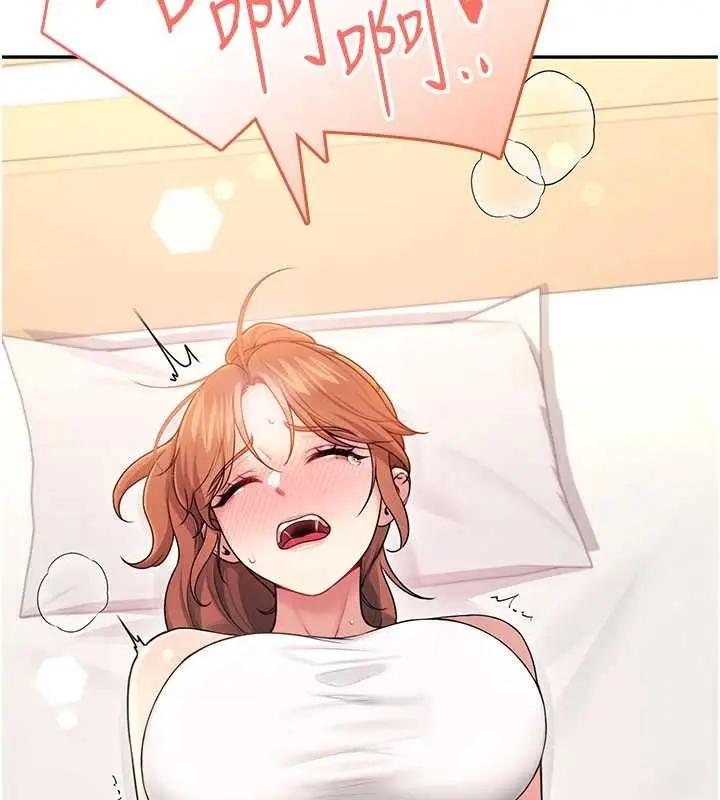 漫画《飞机杯女神连线中》第47话第152张图
