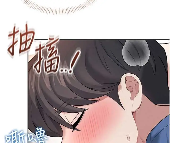 漫画《飞机杯女神连线中》第47话第158张图