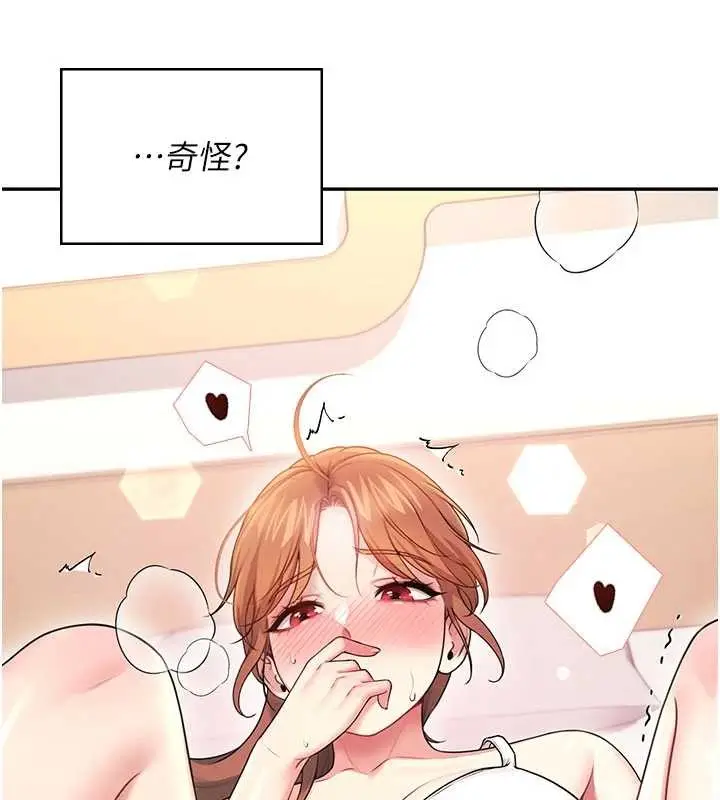 漫画《飞机杯女神连线中》第47话第163张图