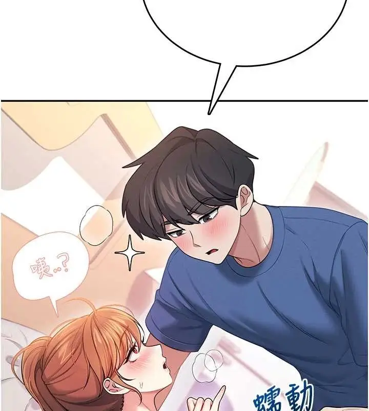 漫画《飞机杯女神连线中》第47话第167张图