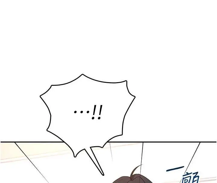 漫画《飞机杯女神连线中》第47话第176张图