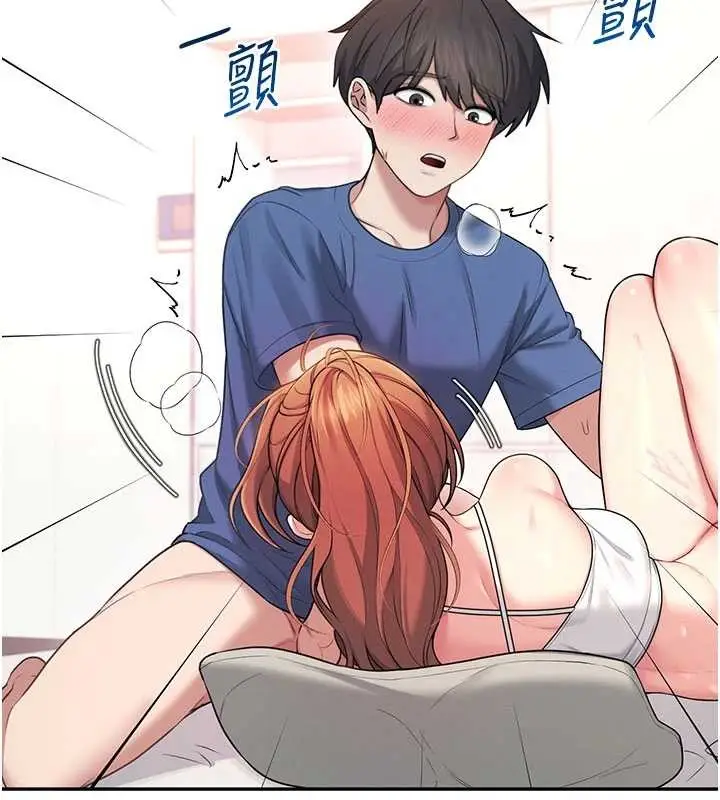 漫画《飞机杯女神连线中》第47话第177张图